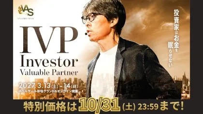 IVP22回再受講