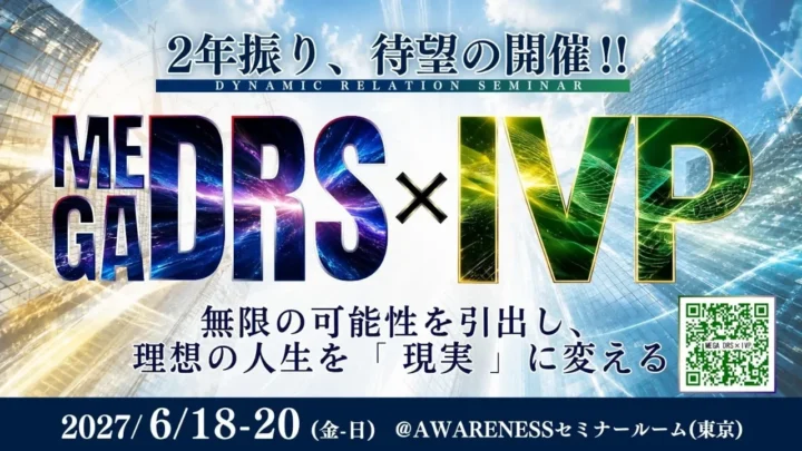 drs