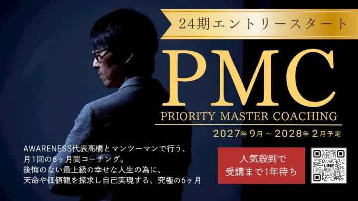 PMC